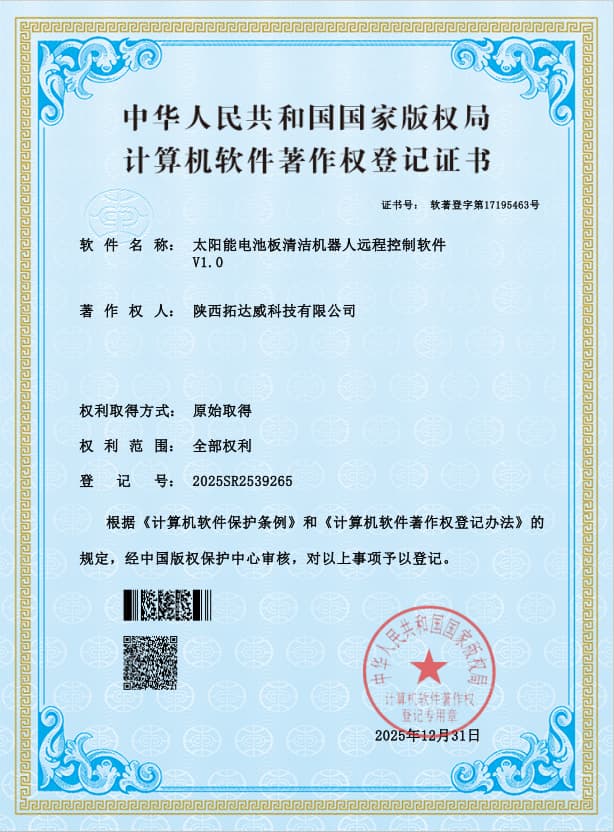 版权证书