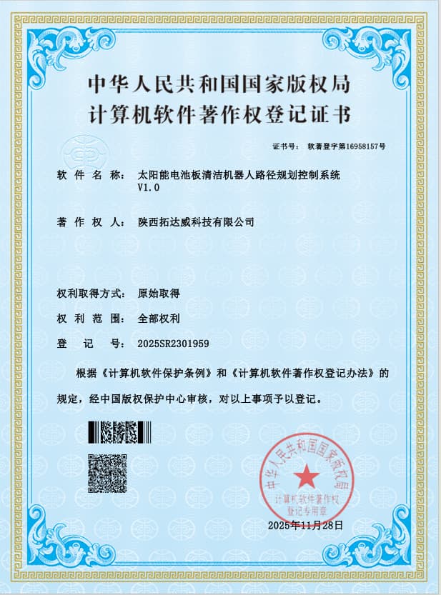 版权证书